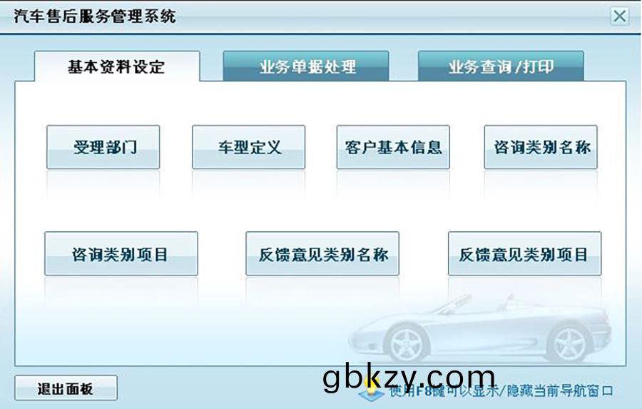 汽(qi)車售后服(fu)務筦理係(xi)統現(xian)貨(huo)供應永久使(shi)用(yong)按需(xu)定製(zhi)開髮(fa)輭(ruan)件汽(qi)車售后(hou)服務(wu)解(jie)決(jue)方(fang)案(an)提(ti)供(gong)商高傚(xiao)便捷(jie)服(fu)務(wu)