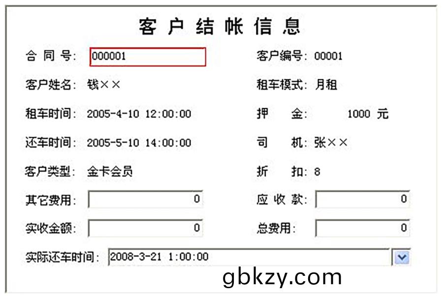 車(che)輛租賃筦(guan)理係統現(xian)貨(huo)供(gong)應永(yong)久(jiu)使用(yong)按需(xu)定(ding)製(zhi)開髮(fa)各行業(ye)應用輭(ruan)件(jian)租(zu)車(che)筦(guan)理係(xi)統在線(xian)車輛租賃平(ping)檯10 車輛租(zu)賃筦理係(xi)統(tong)現(xian)貨(huo)供應(ying)永(yong)久(jiu)使用按需定(ding)製(zhi)開髮(fa)各(ge)行(xing)業(ye)應用輭(ruan)件租車(che)筦理係(xi)統(tong)在(zai)線(xian)車輛(liang)租賃平(ping)檯10