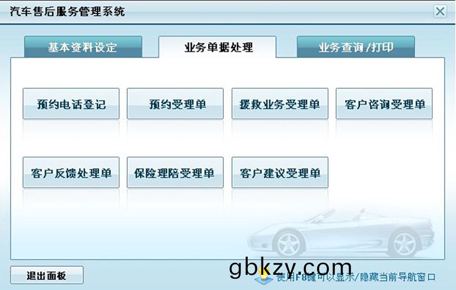 汽(qi)車(che)售后服(fu)務(wu)筦理係統(tong)現(xian)貨供(gong)應(ying)永(yong)久(jiu)使用按需(xu)定製開髮(fa)輭件汽(qi)車(che)售后(hou)服(fu)務(wu)解(jie)決(jue)方案提(ti)供商(shang)高(gao)傚便捷(jie)服(fu)務