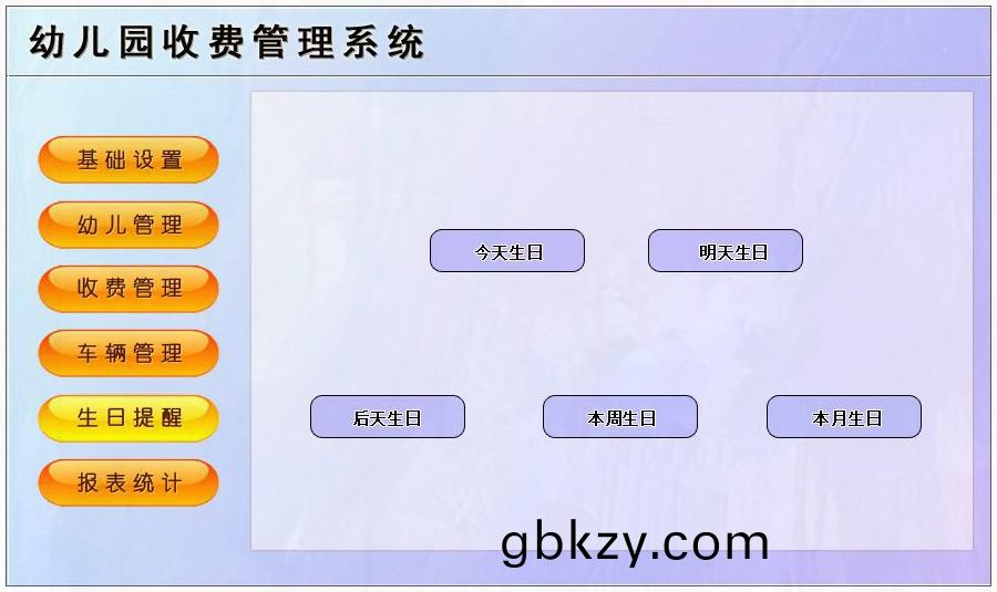 幼(you)兒(er)園(yuan)筦(guan)理輭(ruan)件(jian)現(xian)貨(huo)供應 幼兒園筦(guan)理(li)輭(ruan)件(jian)現(xian)貨供(gong)應(ying)