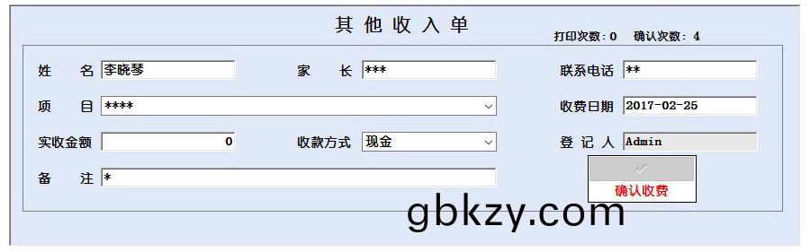 免(mian)費(fei)幼兒(er)園收費(fei)輭(ruan)件