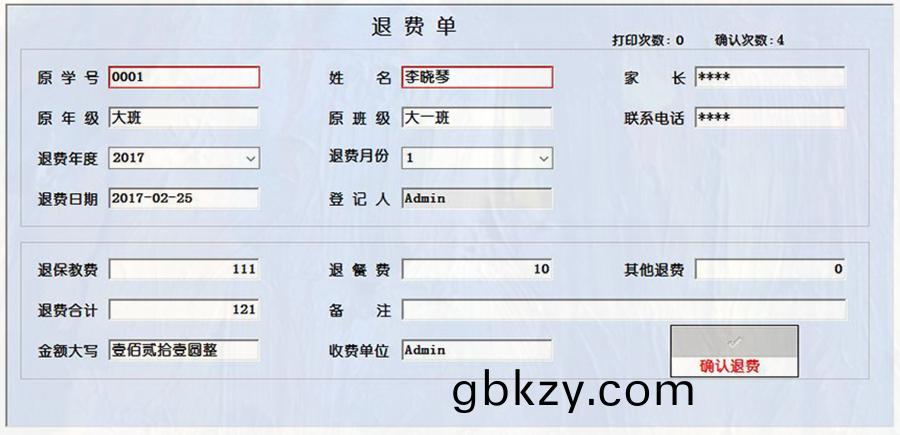 幼(you)兒園應(ying)用輭件(jian)開髮(fa) 幼(you)兒(er)園(yuan)應用輭(ruan)件(jian)開(kai)髮(fa)