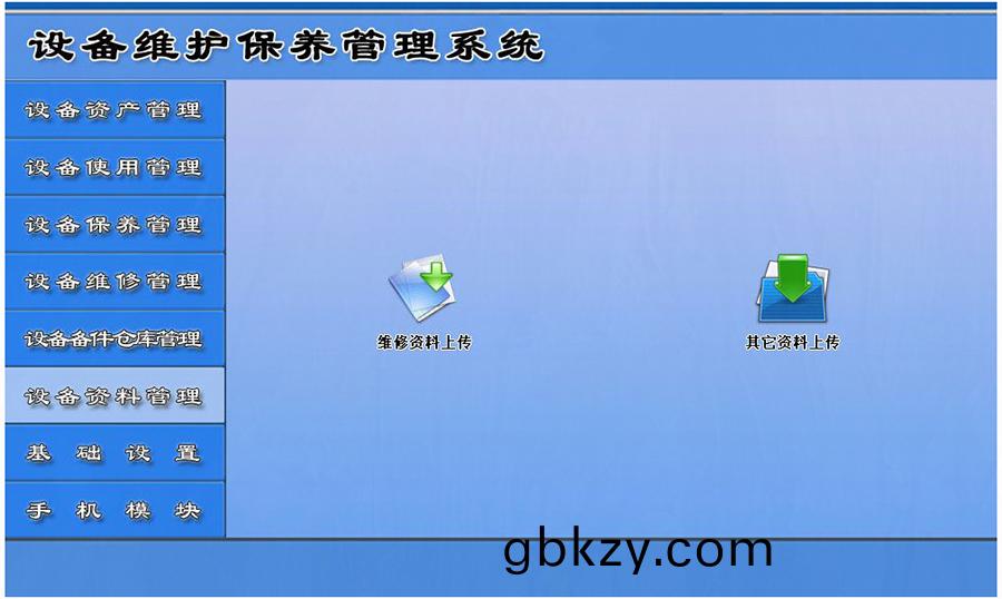 設備(bei)維護保(bao)養筦理(li)係統(tong)平(ping)檯(tai)設備(bei)資料(liao)筦(guan)理(li) 設(she)備維(wei)護保(bao)養(yang)筦理(li)係統平檯(tai)設備資(zi)料(liao)筦理(li)