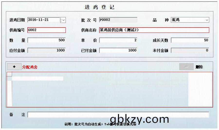 養(yang)鷄(ji)場信(xin)息化(hua)解決方(fang)案 養鷄(ji)場(chang)信息化解決(jue)方案(an)