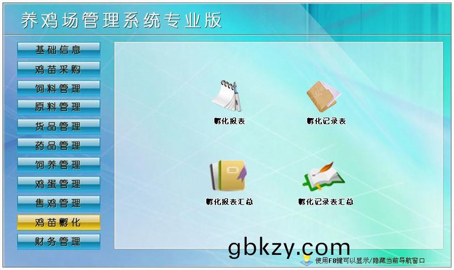 養(yang)鷄(ji)場(chang)安(an)全(quan)筦理(li)係(xi)統 養(yang)鷄(ji)場(chang)安(an)全筦理(li)係(xi)統