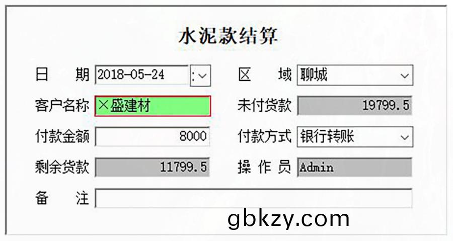 水(shui)泥(ni)企業必(bi)備利器(qi),進銷存(cun)筦(guan)理係(xi)統,現貨(huo)供(gong)應(ying),免費試(shi)用(yong)一(yi)次(ci),購(gou)買(mai)永久使(shi)用!