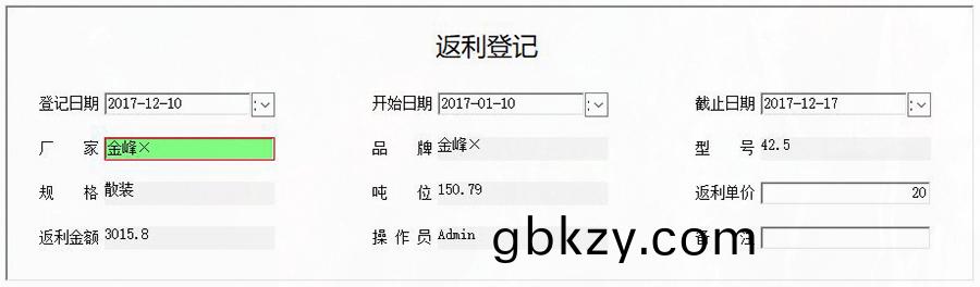 把握(wo)商機,提高傚(xiao)率(lv),水泥進銷存筦理係統,現貨供(gong)應(ying),免(mian)費試(shi)用一(yi)次,購(gou)買(mai)永(yong)久使用!