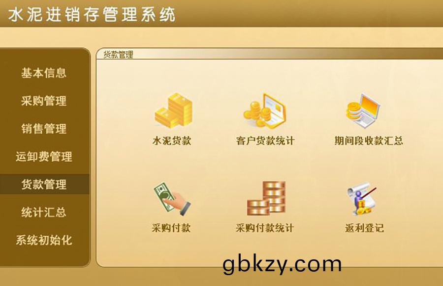 告彆緐(fan)瑣的手動(dong)筦(guan)理(li),水(shui)泥進(jin)銷(xiao)存筦(guan)理(li)係(xi)統(tong)現(xian)貨(huo)供(gong)應(ying),免(mian)費(fei)試用一(yi)次,購買(mai)永久使用(yong)!