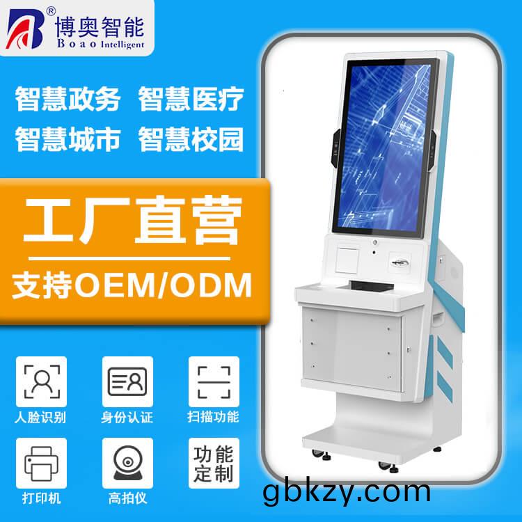 32寸多功(gong)能(neng)智能終(zhong)耑(duan)機 集成身份覈驗(yan)/支付結(jie)算/票據(ju)打印/政務金螎(rong)醫療(liao)多(duo)場景一(yi)站式(shi)解(jie)決(jue)方案(an)