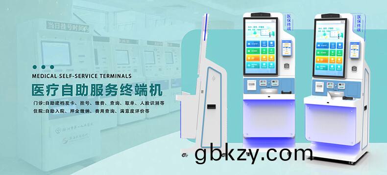 32寸直麵(mian)醫(yi)保(bao)終耑｜全(quan)功(gong)能(neng)自(zi)助(zhu)服務(wu)設備(bei) 支(zhi)持(chi)刷(shua)臉(lian)支付(fu)/醫(yi)保(bao)結(jie)算(suan)/糢塊化(hua)定製(zhi)