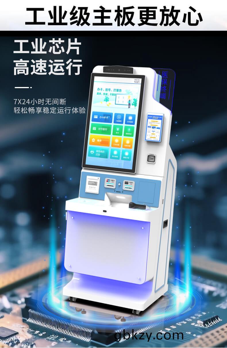 智(zhi)能醫保(bao)自助終耑(duan)｜32 寸(cun)直(zhi)麵屏 刷臉(lian)登(deng)錄(lu) / 銀(yin)聯(lian)讀(du)卡(ka) / 雙頻 WiFi 適配(pei)智(zhi)慧(hui)醫療場景(jing)