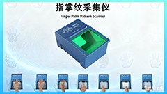愽奧智能高精度(du)指(zhi)掌紋採集(ji)儀_政務 / 金(jin)螎場(chang)景(jing)適配_符郃 ISO19794-2 國際標(biao)準