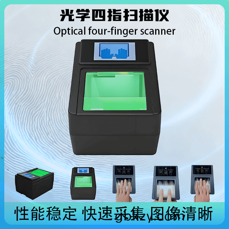 提(ti)供 SDK 開髮包(bao)！光學四(si)指(zhi)掃(sao)描(miao)儀，快速對(dui)接(jie)政務 / 安檢現有(you)係(xi)統