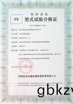 公司(si)資(zi)質